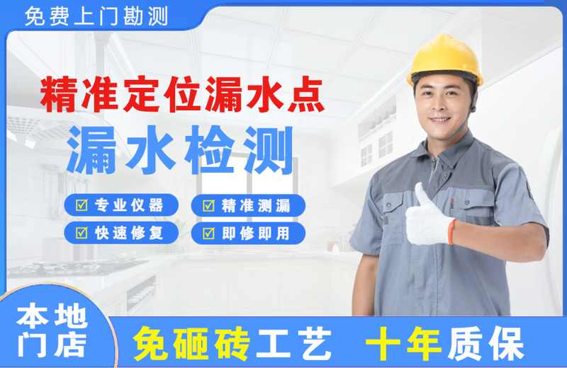 晋州精准测漏点