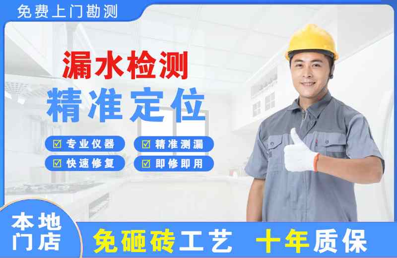 晋州漏水检测精准定位
